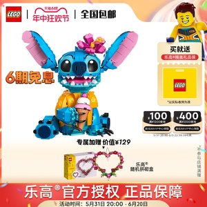 【3月新品】LEGO乐高迪士尼系列43249史迪奇儿童积木玩具送礼推荐