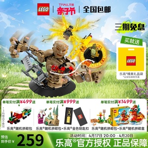 LEGO乐高漫威76280蜘蛛侠大战沙人儿童积木玩具礼物 1月新品