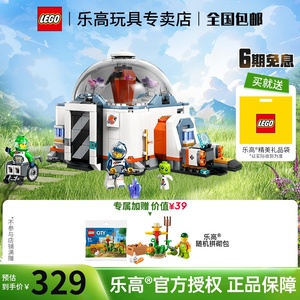 【4月新品】LEGO乐高城市系列60439太空科学实验室积木玩具送礼