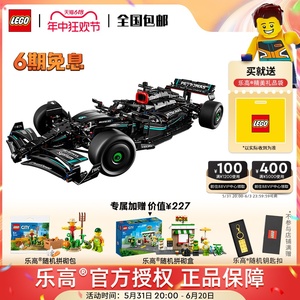 LEGO乐高机械42171梅赛德斯奔驰AMG赛车拼装积木玩具收藏 3月新品