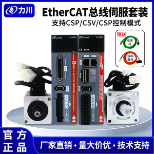新力川交流伺服电机驱动器套装EtherCAT总线100W 750W 400W 7.5KW