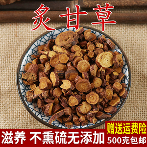 特级制甘草片 纯天然野生炙甘草 正品蜂蜜炒制甘草粉非同仁堂500g