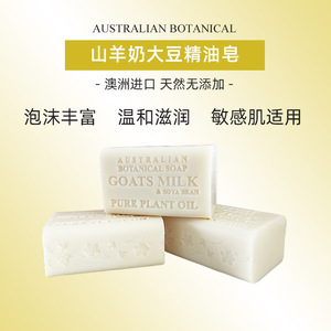 澳洲艾柏琳羊奶皂植物精油柠檬香皂手工皂洁面皂身体沐浴洗手200g