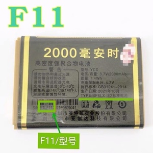 摩果M1天狼 摩乐Z98M天宝手机电池 YCD亚创达 F11 A8浪花 D10