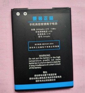 欧亚信OYSIN MX6电池 小黄蜂/康佳KONKA 418手机电池MX6定制电板