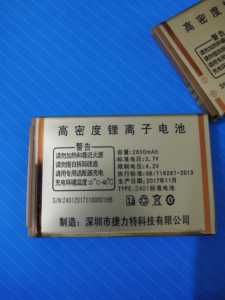 KimoD金摩达N838万福/中诺基雅N828宝马手机电池2401电板2200毫安