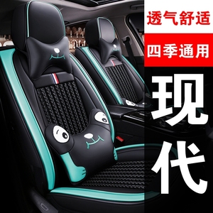 2019款19北京现代ix35/ix25专用汽车坐垫四季通用座套冰丝座椅套