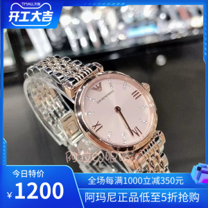 armani 1683