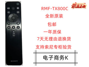 原装Sony索尼电视语音遥控器 80K 95K 80EK 95EK Z9K RMF-TX800C