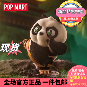 POPMART泡泡玛特 环球功夫熊猫系列手办盲盒潮流男生可爱玩具礼物