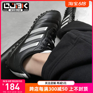 Adidas GOLETTO VIII TF男女黑武士新款复古休闲运动足球鞋GY5781