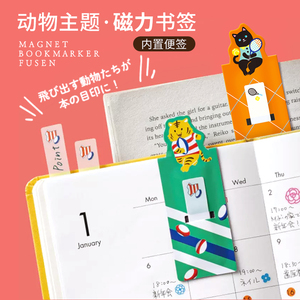 日本hisago磁性书签便签贴标记贴可粘贴可爱阅读分类记号贴15枚