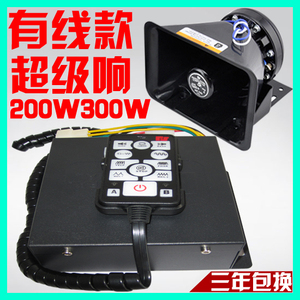 车载有线警报器喇叭400W600W12V24V汽车报警器喇叭报警灯喊话主机