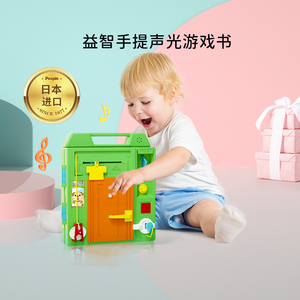日本people宝宝忙碌板早教益智玩具忙碌百宝盒板箱1-2岁因果关系