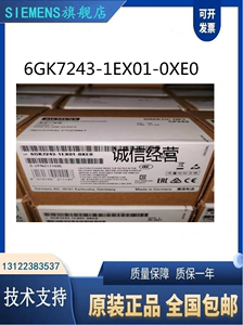 1P 6GK7243-1EX01-0XE0西门子CP243-1以太网模块6GK72431EX010XE0