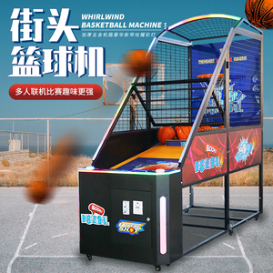 哈曼德成人儿童豪华篮球机投篮机折叠篮球机游戏厅投币游戏机设备
