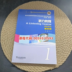 二手书听力教程1学生用书第三3版修订版施心远上海外语教育出版社