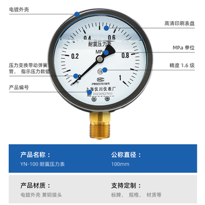 川上海仪仪表POB厂压真力表耐震加氟震氮抗气油表显示器空负压YN-