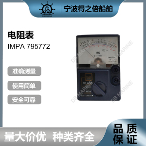 IMPA795772 DM-506S 指针式量绝缘值表 船用测试表 4节五号电池