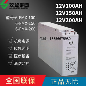 双登6-FMX-100狭长铅酸蓄电池12V100AH 12V150AH基站船舶储能电源