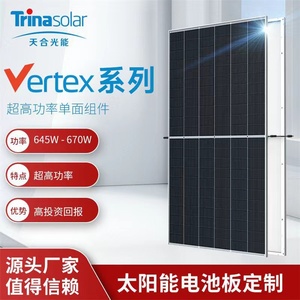 660W太阳能发电板超高功率单面双玻组件太阳能光伏发电板单晶组件