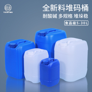 四方长方形塑料堆码废液化工桶方形大桶油桶5KG加厚10公斤20升25L