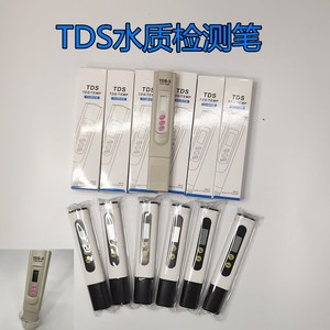 三键TDS-3笔测水笔  水质测试笔 tds检测 tds水质检测笔 进口芯片