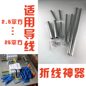 新手动成套神器 直角厂成套工具 弯线器弯线钳弯线工具 折线折弯