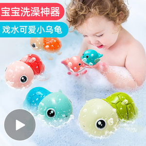 宝宝洗澡玩具婴儿游泳戏水小乌龟儿童沐浴男孩女孩玩具抖音网红款