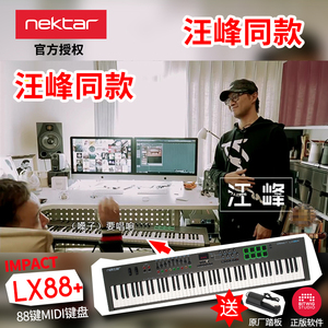 nektar LX49 61键 T4 T6 GXP49 P1 Pacer踏板半配重midi编曲键盘