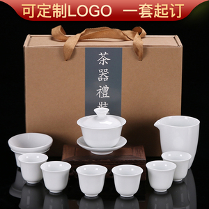 德化白瓷功夫茶具套装家用陶瓷泡茶盖碗茶杯整套礼盒礼品定制logo