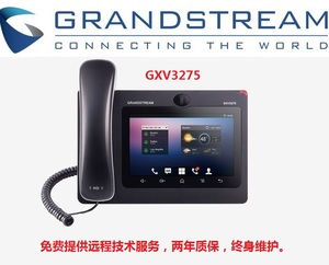 潮流GXV3275可视电话IP电话机三方视频会议7寸触摸屏WIFI标准SIP