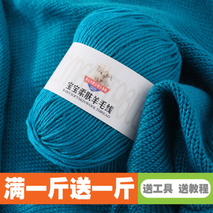 羊毛线手工编织毛线中粗手编毛线团织围巾毛衣宝宝线diy羊绒线