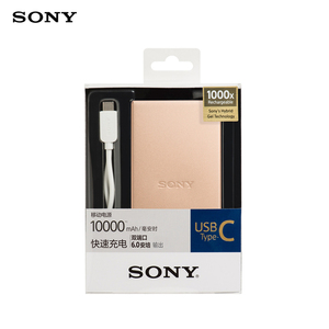 Sony/索尼 CP-SC10 移动电源 10000毫安双Type-C接口聚合物充电宝