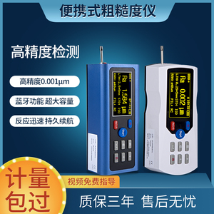 日本三丰高精度表面粗糙度测量仪TR200粗糙检测仪便携式光洁度仪