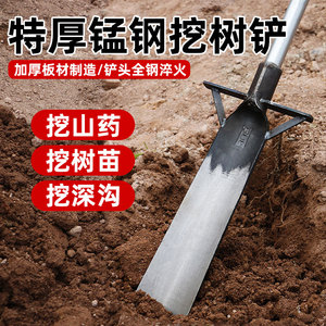 德国锰钢加厚挖树铲铁锹挖土神器起苗专用农用挖坑锨户外园林工具