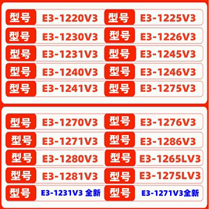 E3-1230V3 1231V3 1220v3 1245V3 1270v3  1271V3 1275v3 1280v3