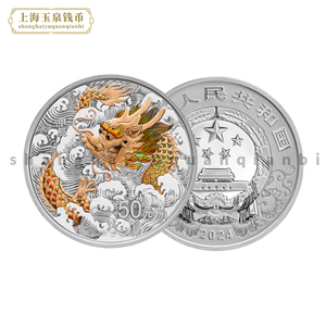 中国金币2024年龙年生肖彩色金银纪念币 150克银币 150克彩银龙