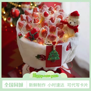 草莓车厘子创意水果花束情人节同城速递北京上海杭州广州闺蜜女友