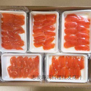 寿司材料冰鲜切片三文鱼刺身中段 新鲜生鱼片净肉不带皮10包包邮