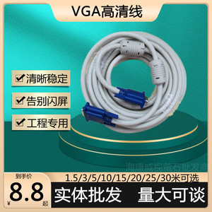 vga线电脑显示器连接线主机投影仪高清线15针1.5M5M10M20M30米