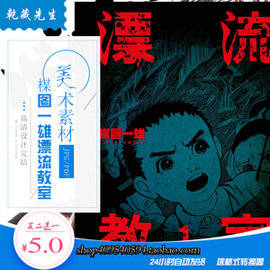 漂流教室漫画 漂流教室漫画品牌 价格 阿里巴巴