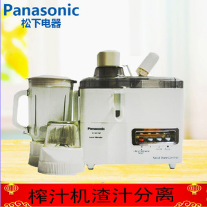 Panasonic/松下 MJ-M176P商多功能三合一榨汁机家用豆渣汁分离水