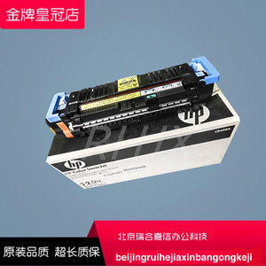惠普HPCP6015 HP6030 6040加热组件 定影组件 热凝器CB458A