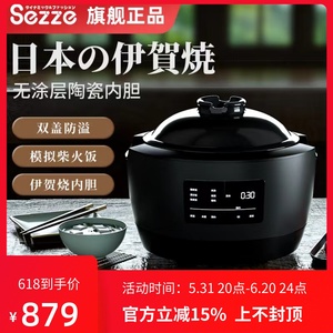 Sezze/西哲 SE-EX141伊贺烧电饭煲煮粥煲纯陶瓷内胆无涂层不粘锅