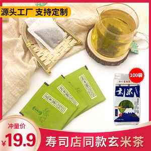 玄米茶茶包日本茶日式寿司店同款专用玄米茶包绿茶三角包100包*2g