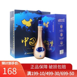 中国梦浓香型白酒礼盒装蓝色酒（逐梦） 52度500ml*6瓶整箱装装