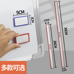 彩色硬磁条白板磁铁磁力压条磁粒黑板教学教具吸铁石磁性小棒吸条