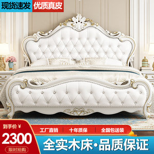 欧式实木床1.8米主卧双人床真皮床豪华雕花加宽2米公主床别墅婚床