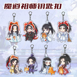 魔道祖师动漫周边蓝忘机魏无羡亚克力大立牌钥匙扣手办书包挂件